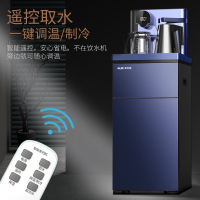 奥克斯/AUX 自营茶吧机 家用遥控自动上水 下置式冷热即饮水机家用养生茶饮机安全童锁桶装水净水YCB-0.75-16