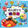幼儿园宝宝玩彩泥