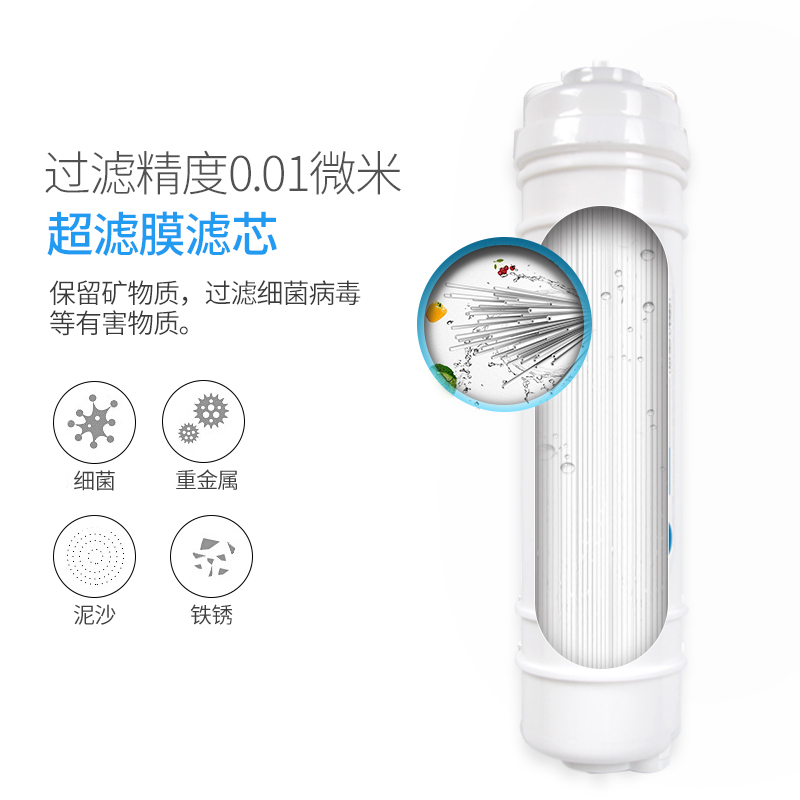 安之星AZX-08UF-C7六级超滤净水器专用第四级超滤膜滤芯1支装