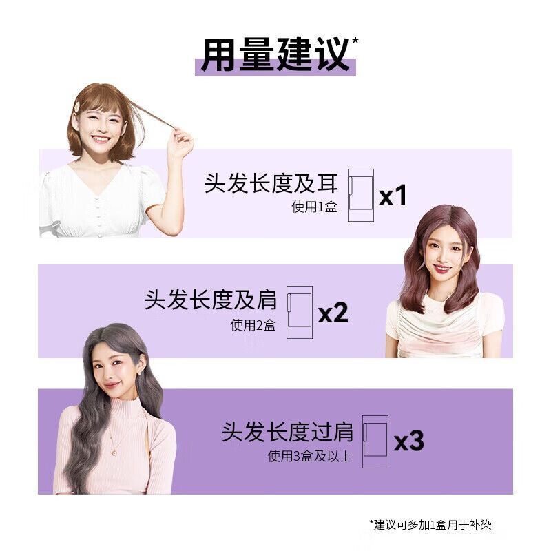 施华蔻斐丝丽泡泡染发乳4.5-68粉玫甜棕高清大图