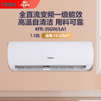 法迪欧空调KFR-35GW/LA1