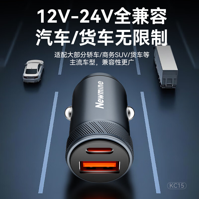纽曼 车载充电器 KC15 黑色(单位:个)高清大图