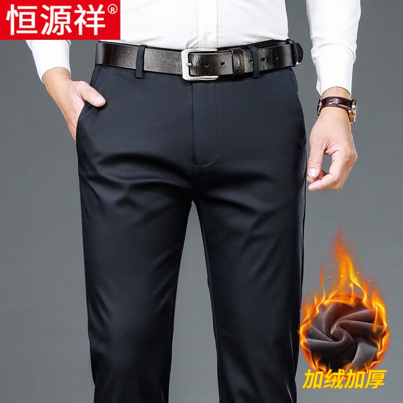 恒源祥秋冬款男士休闲裤直筒宽松弹力商务西裤加绒中年爸爸长裤子图片