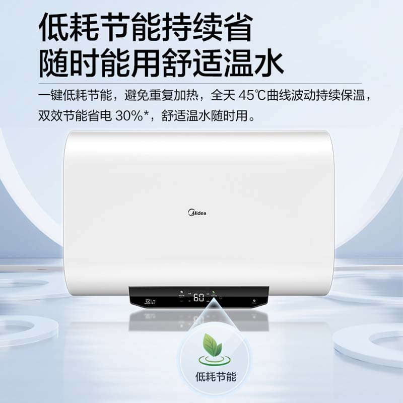 美的 极地白 电热水器F50-32UT(H) (空壳机)