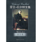 [M]米什莱/罗兰·巴尔特文集-9787300088341