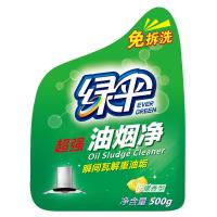 绿伞超强油烟净500g*2瓶柠檬香型厨房油烟机重油污清洁剂