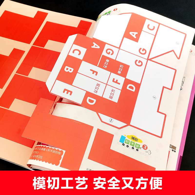 [正版]含配套练习折纸立体王8册+面积王6册 全套14册 空间思维大挑战系列 儿童逻辑训练智力开发想象力观察专注力益智