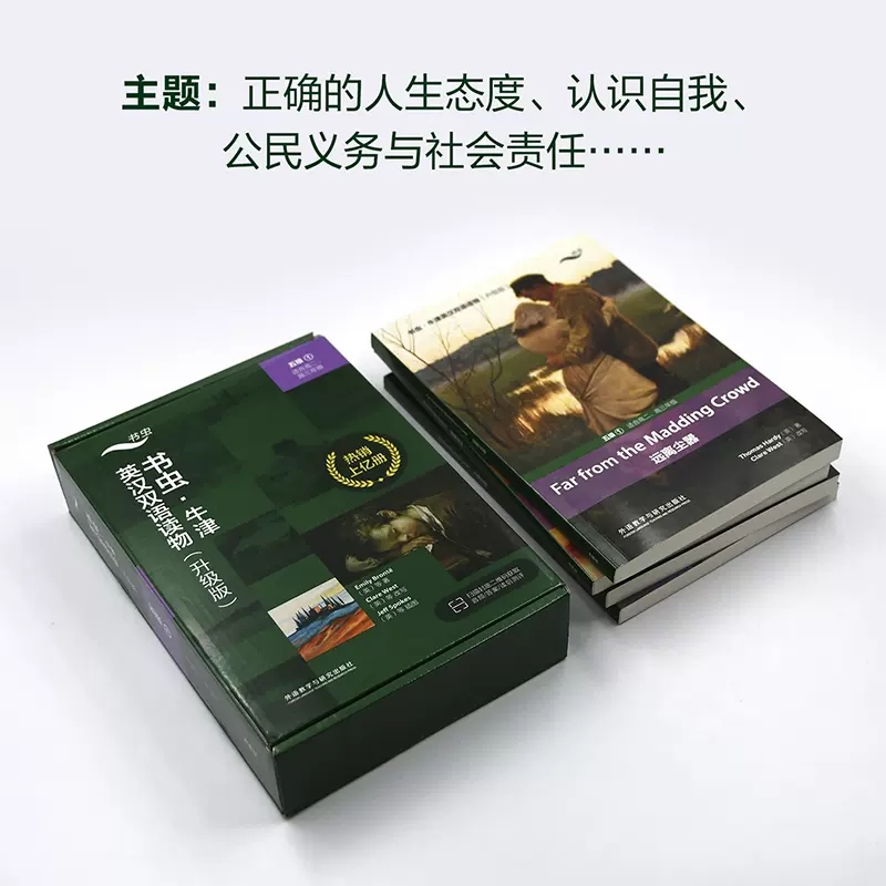 [正版]书虫牛津英汉双语读物升级版五级1适用于高二高三年级英语阅读共4册赠扫码音频答案测评高中学生英语课外读物外研书店高清大图