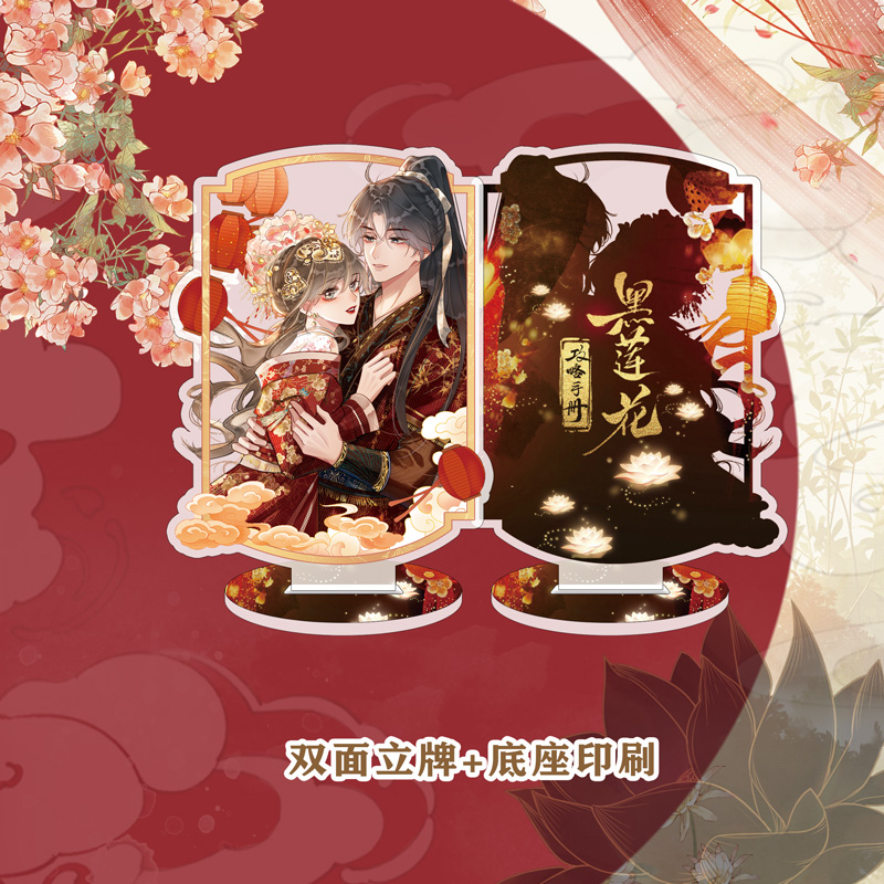 [正版]限量特典版《黑莲花攻略手册 漫画版7》白羽摘雕弓原著 暴青漫画绘 虞书欣丁禹兮 永夜星河 古风甜宠言情漫画小说高清大图