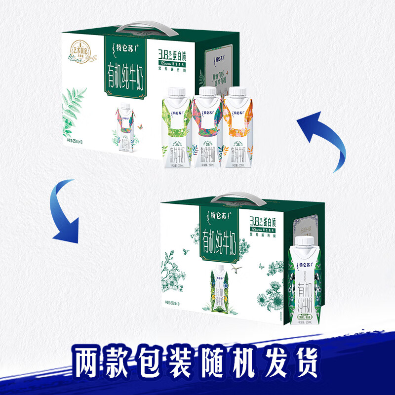 蒙牛特仑苏有机纯牛奶全脂灭菌乳利乐梦幻盖250ml×10包(3.8g乳蛋白)高清大图