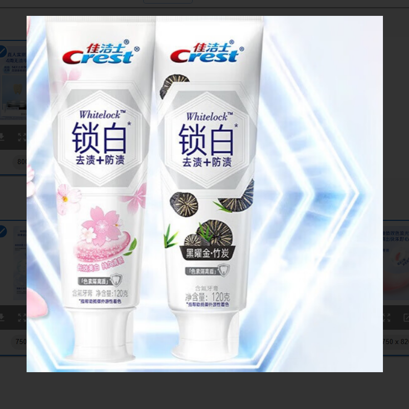 佳洁士锁白牙膏美白去黄去牙渍清新口气樱花120g+竹炭120g