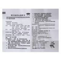 九芝堂明目地黄丸120g