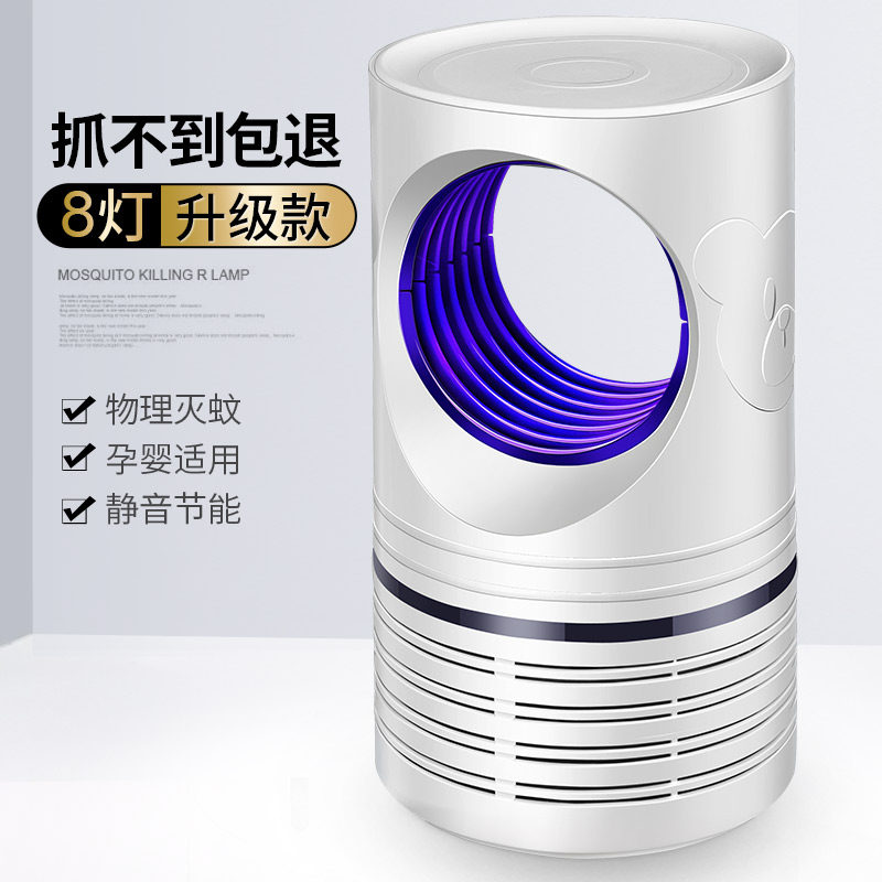 灭蚊灯灭蚊神器家用婴儿驱蚊神器室内驱蚊器蚊子灭蚊灯器卧室插电 三维工匠 星空高配款-2台装【八灯】＋插头_117