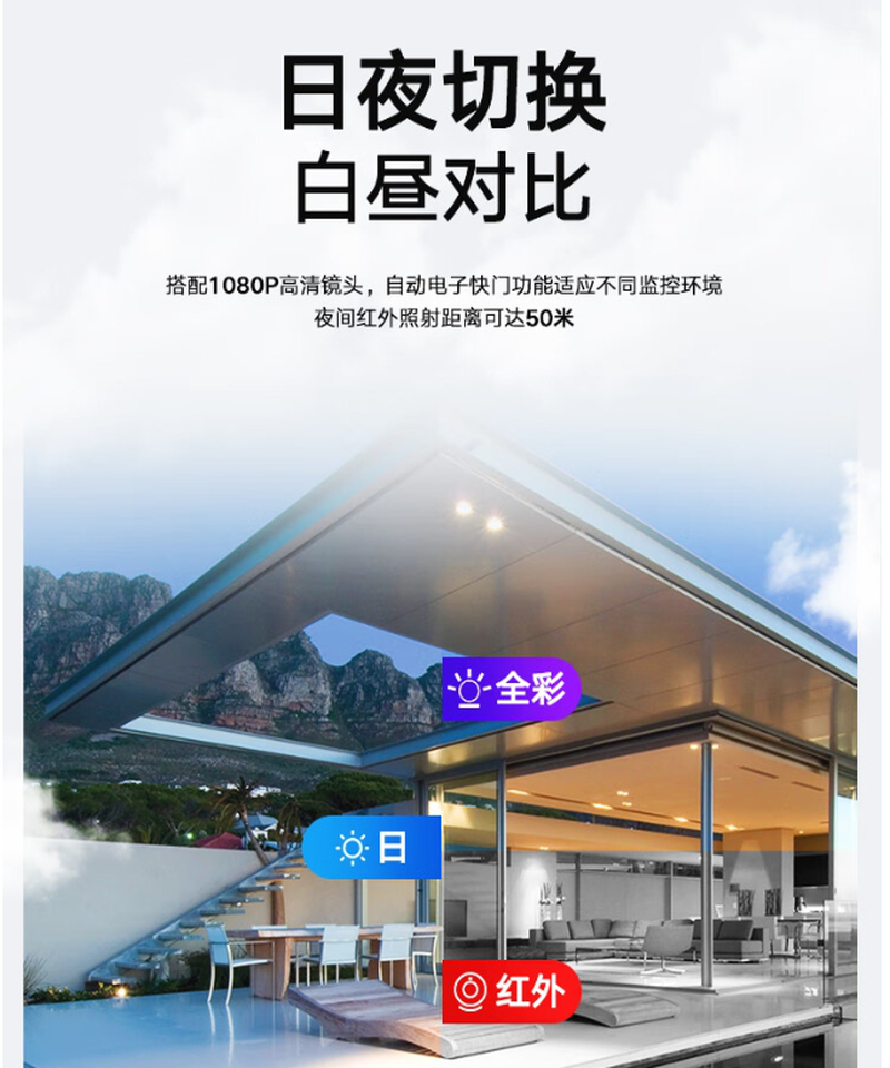 海康威视(HIKVISION)监控摄像头 POE网线供电 高清全彩夜视监控器DS-2CD3T26WDV3-L高清大图