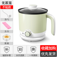 小浣熊电热锅多功能蒸煮一体家用全自动电煮锅宿舍迷你泡面小火锅 薄荷绿不粘