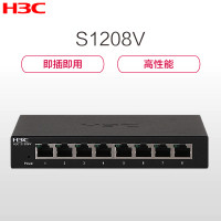 华三(H3C)S1208V 8口全千兆非网管企业级交换机 替代S1208 专业防雷 千兆以上非网管型交换机