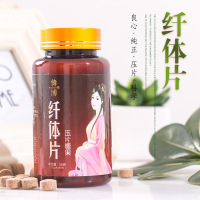 压片糖果女人轻体塑身纤体清脂产品本养生保健花袋泡茶