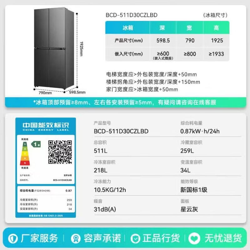 容声小冰熊511L十字门冰箱超薄深冻大容量家用一级能效 风冷无霜变频2026新款 BCD-511D30CZLBD星云灰高清大图