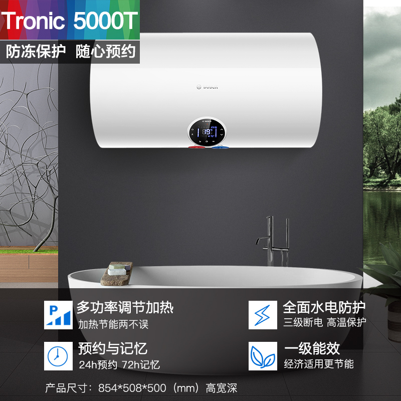 博世(BOSCH)80升电热水器TR 5000 T80-2 EH 一级能效 3000W预约速热 触屏智控储水式电热水器