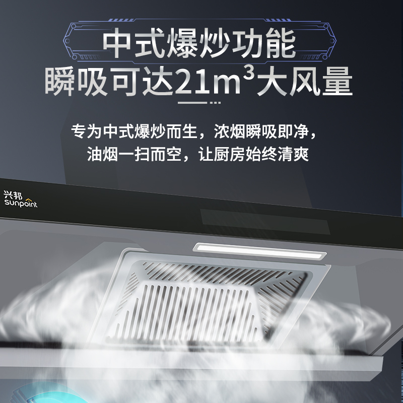 兴邦(XING BANG)抽油烟机燃气灶家用顶吸式自动清洗厨房大吸力油烟机灶具套装HT313+305