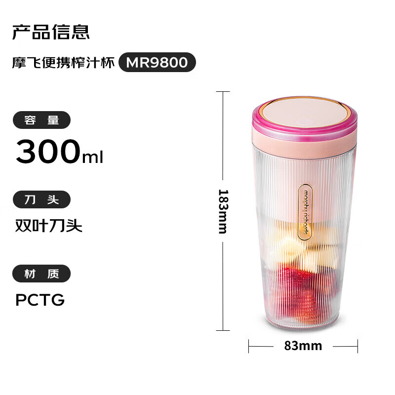 摩飞电器多功能榨汁机MR7093粉智能触控高效静音家用健康饮品机高清大图