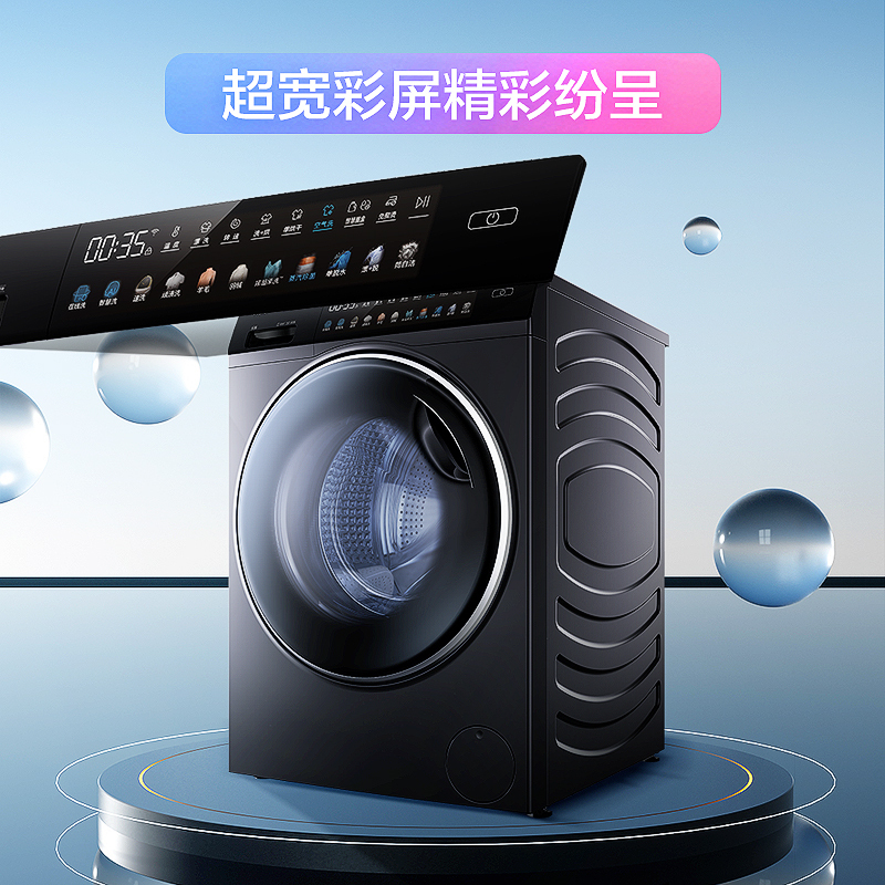 海尔(Haier)13公斤BB彩装机 大容量超薄 直驱变频滚筒洗烘一体机 智能物联XQG130-HBM14186LU1