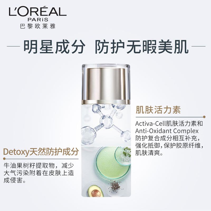 欧莱雅多重防护隔离露防晒霜全身面部保湿滋润男女学生隔离霜正品40ml图片