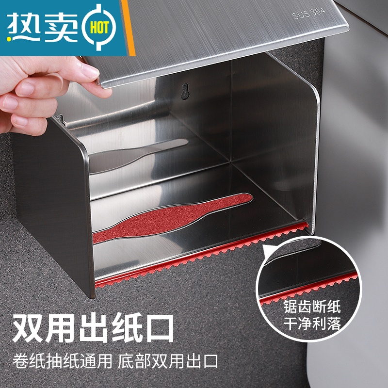 敬平不锈钢防水纸巾盒浴室抽纸盒厕所304不锈钢免打孔卫生间抽纸架 长款-加厚亮光高清大图
