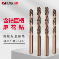 圣牌1支装 含钴直柄麻花钻头7.7mm HSSCO不锈钢用钻铁打孔转头