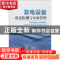 正版 发电设备状态监测与寿命管理 林伟杰主编 中国电力出版社 97