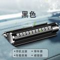 汽车临时停车牌车载挪车电话号码牌防晒香薰摆件内饰用品安全锤专车专用后备箱垫 旗舰版【经典黑】送五种香薰【推荐】
