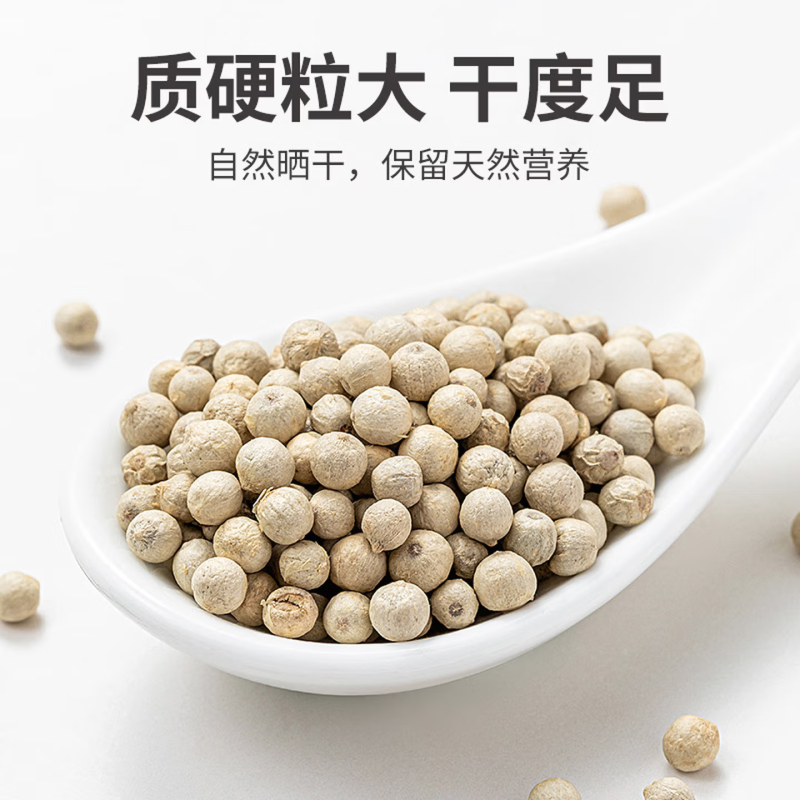 方家铺子白胡椒粒60g/瓶装高清大图