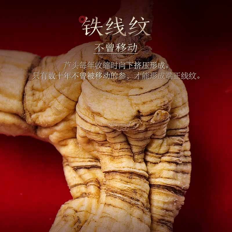 长白山人参干货礼盒野山参A1约15年补气补脾益肺生津野山参7g*1盒