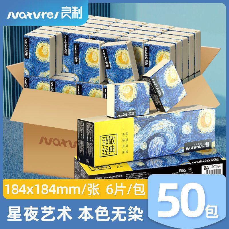 【50包】(3层8片/包) 手帕纸巾小包装面巾纸竹浆抽纸便携式随身装擦手纸卫生纸印花图案