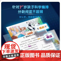 [店]猴子警长探案记第二季8-15册 小学生儿童逻辑推理探案冒险故事书课外阅读书籍读物
