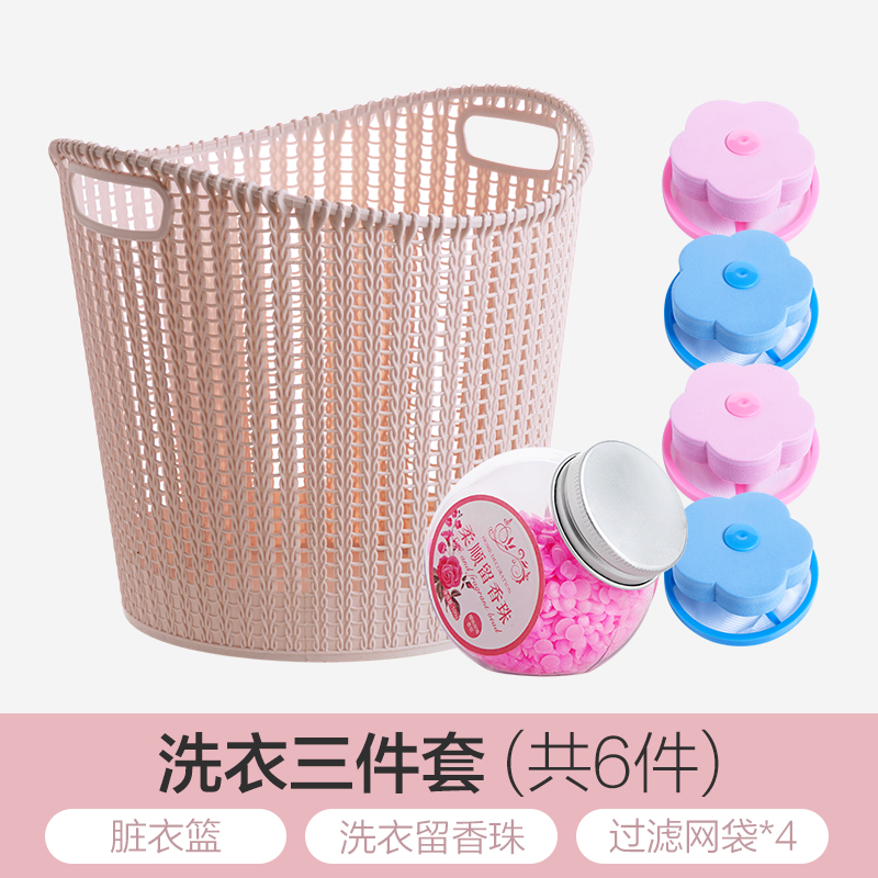 塑料脏衣服收纳筐卫生间脏衣篮家用洗衣篮脏衣篓玩具收纳篮 粉色+过滤网袋*4+洗衣留香珠
