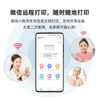 奔图(PANTUM)P1 激光打印机家用 手机无线远程打印机 微信打印错题打印 蓝牙30秒疾速配网