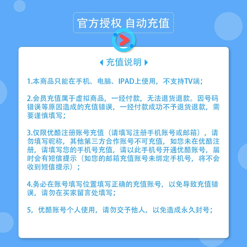 优酷VIP会员黄金会员十二个月 优酷年卡官方一年 [收货手机号为充值账号 直充到账]