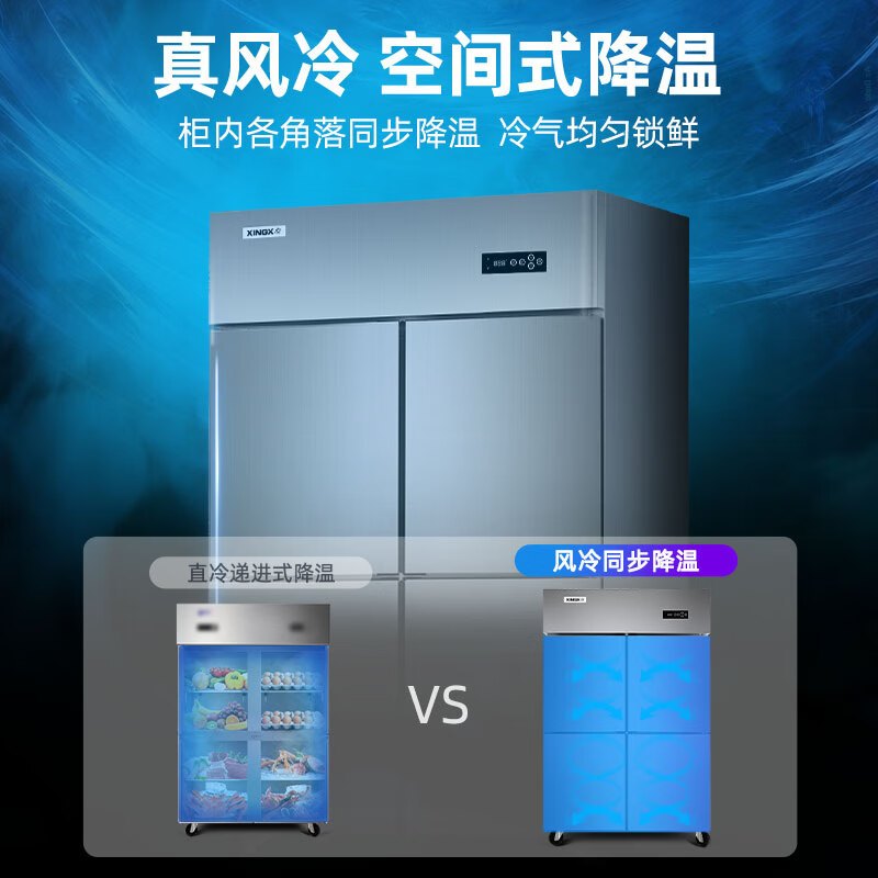 星星BC-860FA四门全冷藏冰箱900升商用展示柜风冷铜管立式冰柜冷藏饭店厨房学校食堂保鲜设备后厨专用风冷无霜高清大图