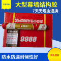 超源硅硐结构胶