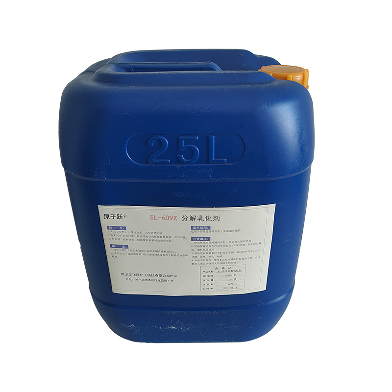 原子跃 分解乳化剂 SL-609X 25L/桶高清大图