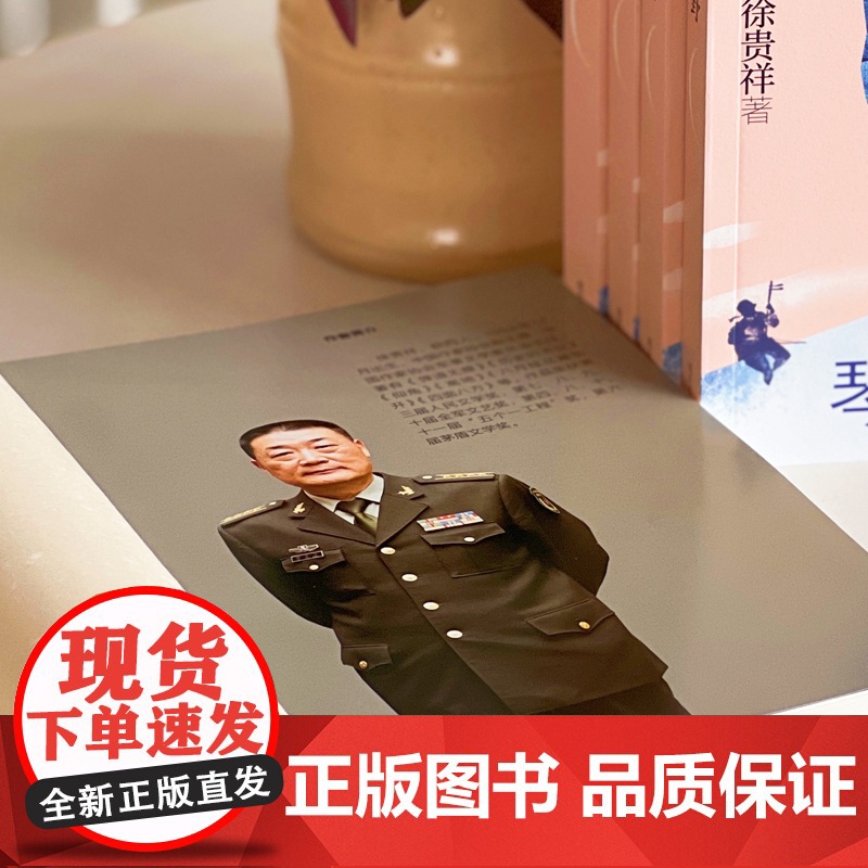 琴声飞过旷野 徐贵祥著 青少年成长励志爱国教育红色经典儿童文学故事书三四五六年级小学生阅读课外书必读老师读物明天出版社高清大图