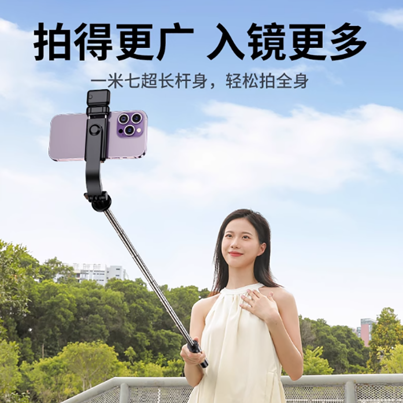 通用三脚架加长1.7米vlog拍摄神器360度旋转手机直播蓝牙支架 黑色高清大图
