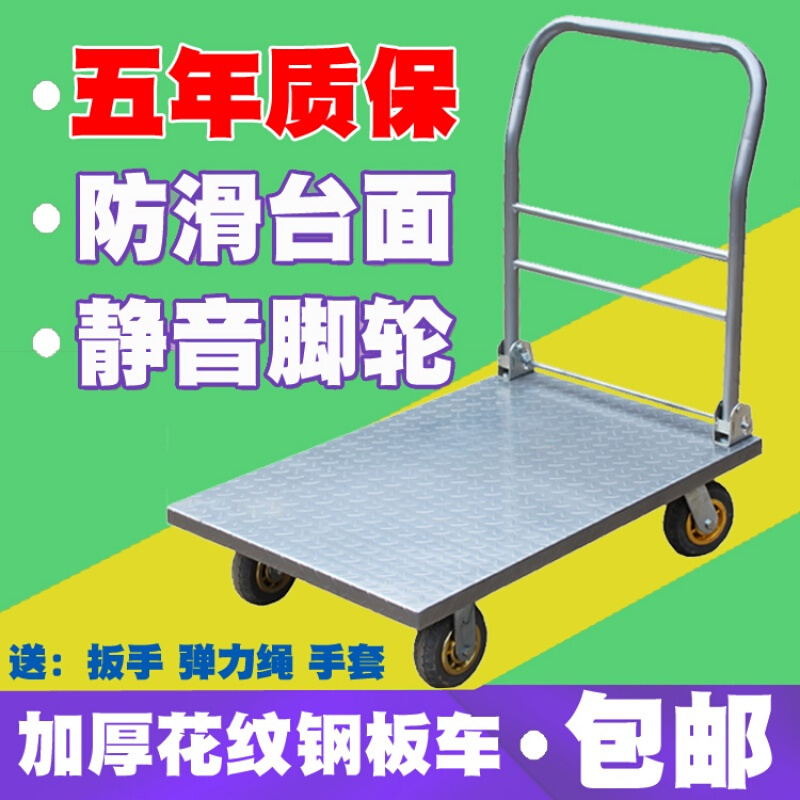 平板车手推车静音拉货车搬运车四轮小拖车加厚重型家用折叠钢板车加厚折叠80*120载1800斤8寸悍马耐磨银