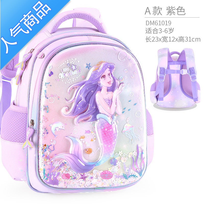 封后幼儿园书包女孩大班女童美人鱼彩流沙宝宝学前班儿童双肩包学生书包