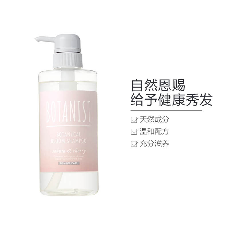 BOTANIST植物性BLOOM 洗发水(修护受损)樱花&樱桃香型 混合性发质 所有人群