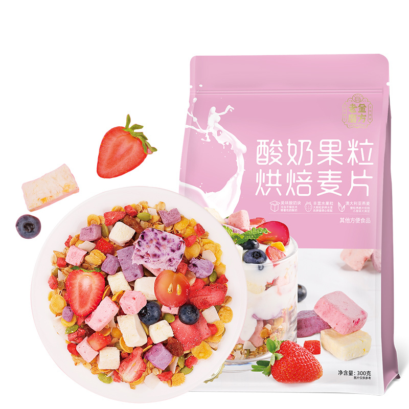 老金磨方 酸奶果粒烘培麦片300g*2 即食营养代餐早餐烘培冲饮食品