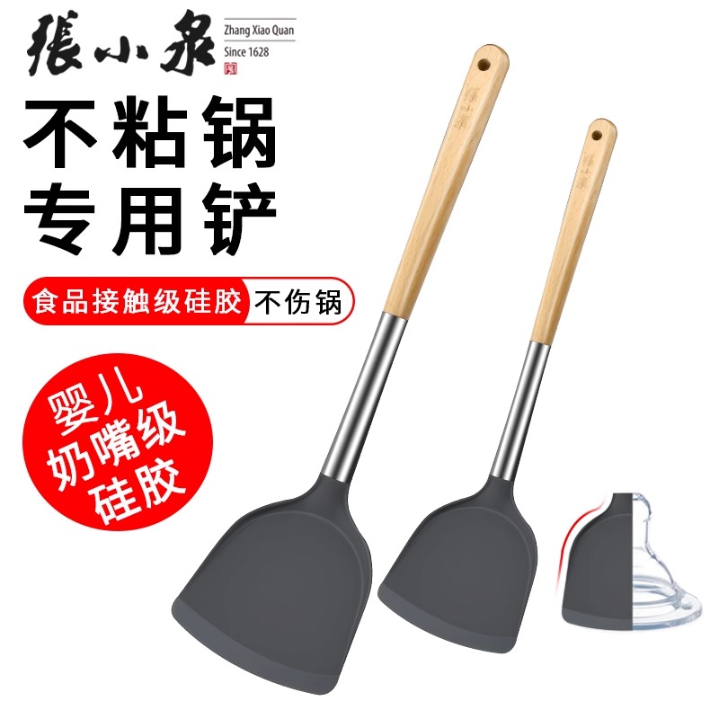 张小泉不粘锅专用硅胶炒菜铲食品级不锈钢家用厨房硅胶软锅铲8138