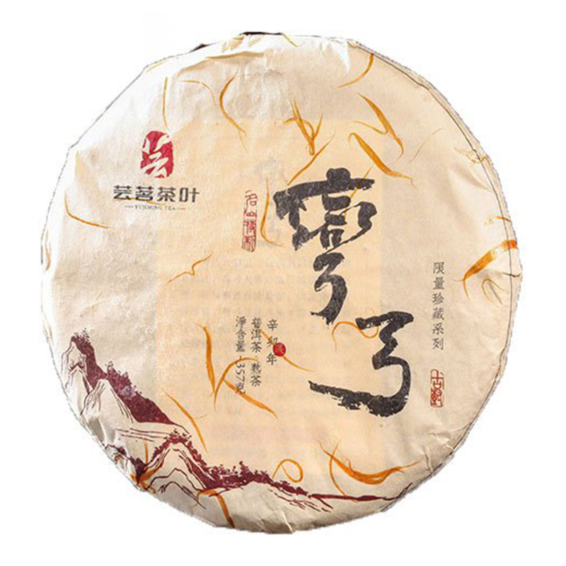 芸茗新品普洱茶 普洱熟茶 弯弓 圆饼 茶饼 357g