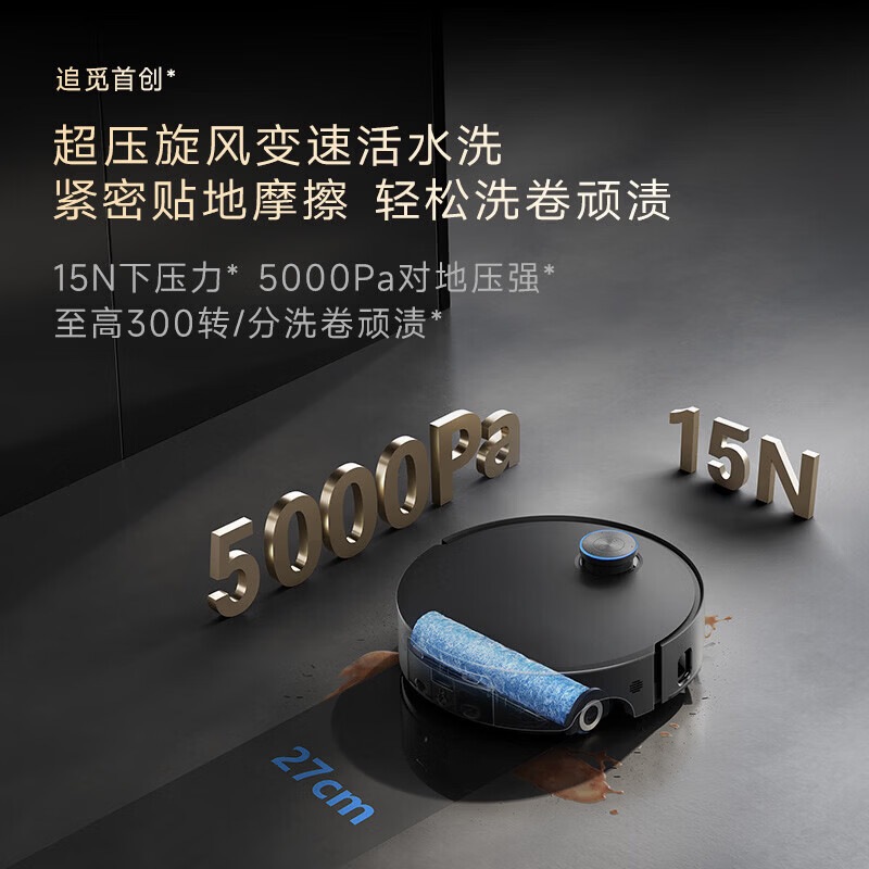 追觅X60Pro 扫地机器人洗扫拖烘一体越障自清洁上下水滚筒/履带洗地机 X60Pro滚筒 水箱版高清大图